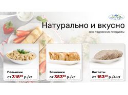 Баннер для сайта