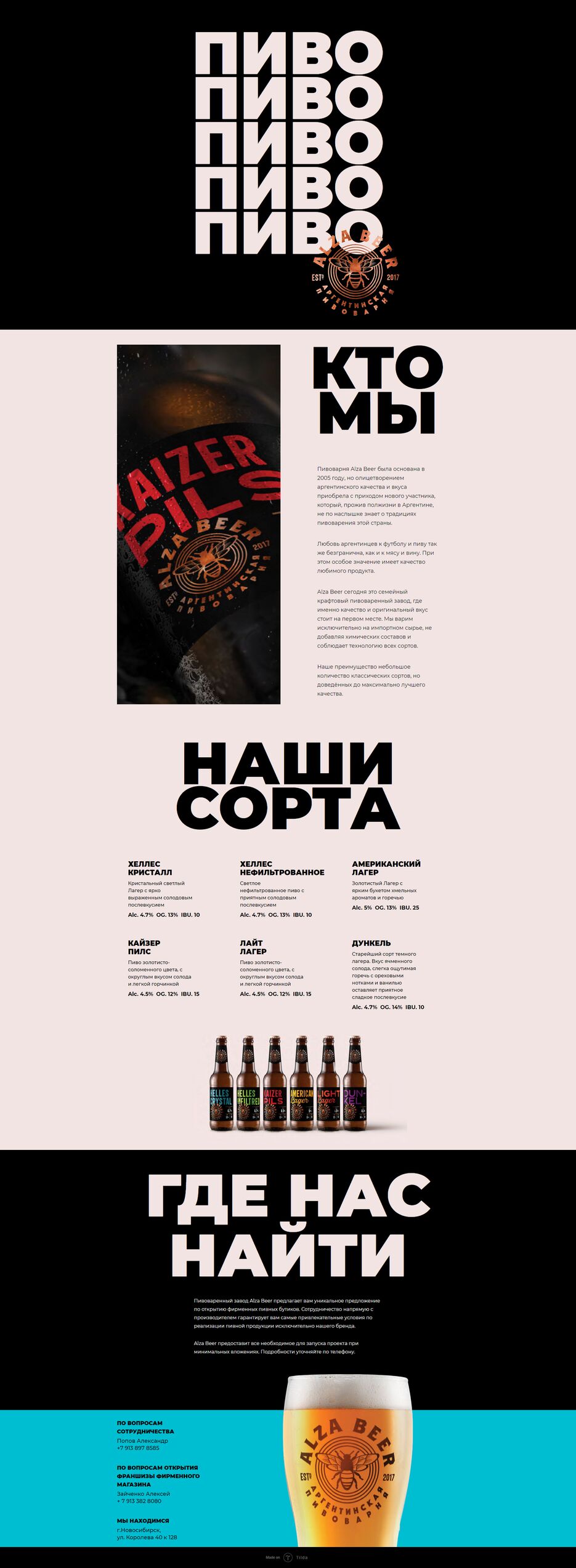 Landing Page - Alza Beer - Tilda.png