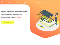 Ремонт мобильных телефонов