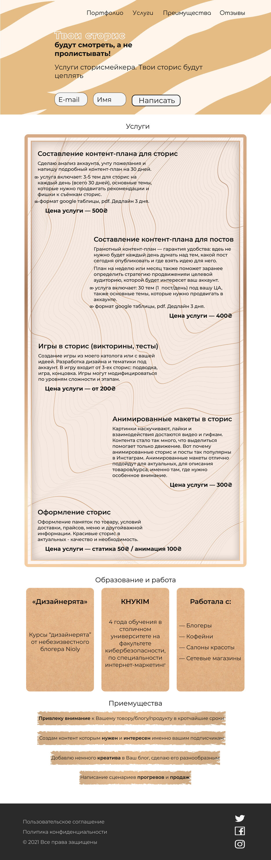 Лендинг Алине.jpg