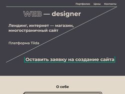 Мой сайт-портфолио