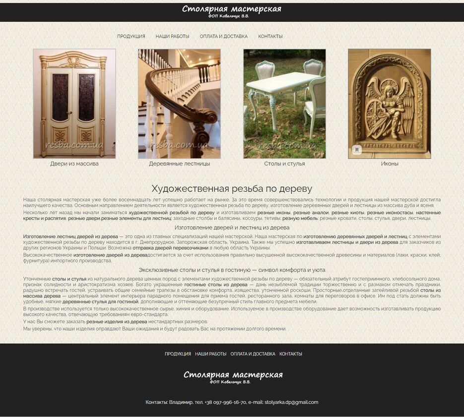 screenshot-resba.com.ua-2021.04.26-14_10_59.png