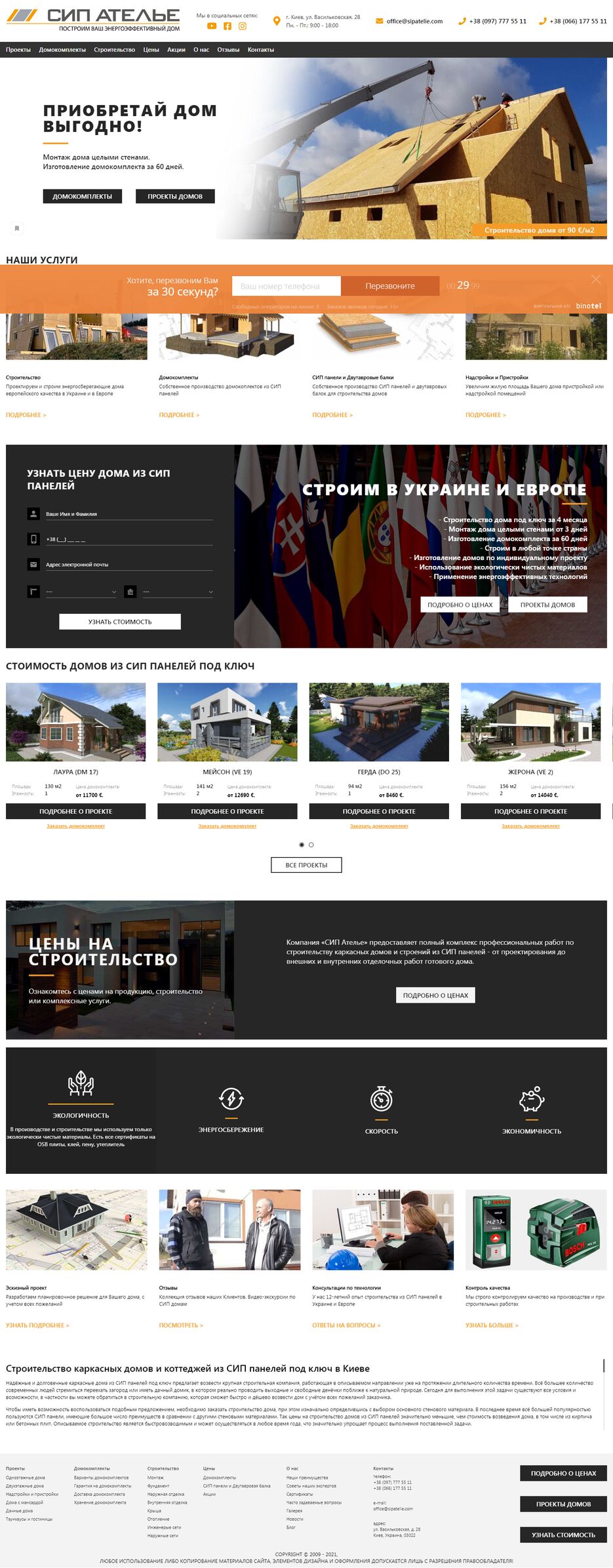 screenshot-sipatelie.com-2021.04.26-14_17_01.png