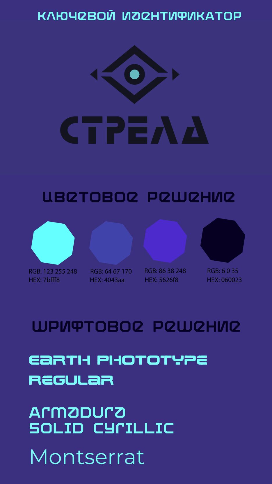 Монтажная область 1.png
