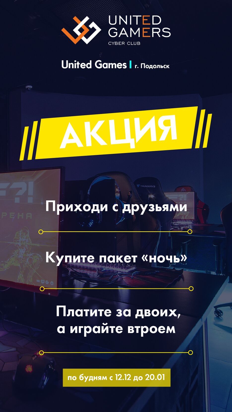 акция_Монтажная область 1.png