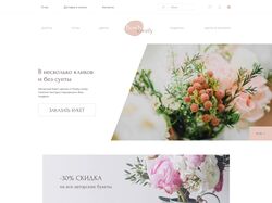 Дизайн интернет-магазина цветов "Flowly Lovely"