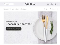 Дизайн сайта для магазина посуды