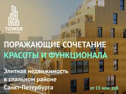 Баннер / недвижимость