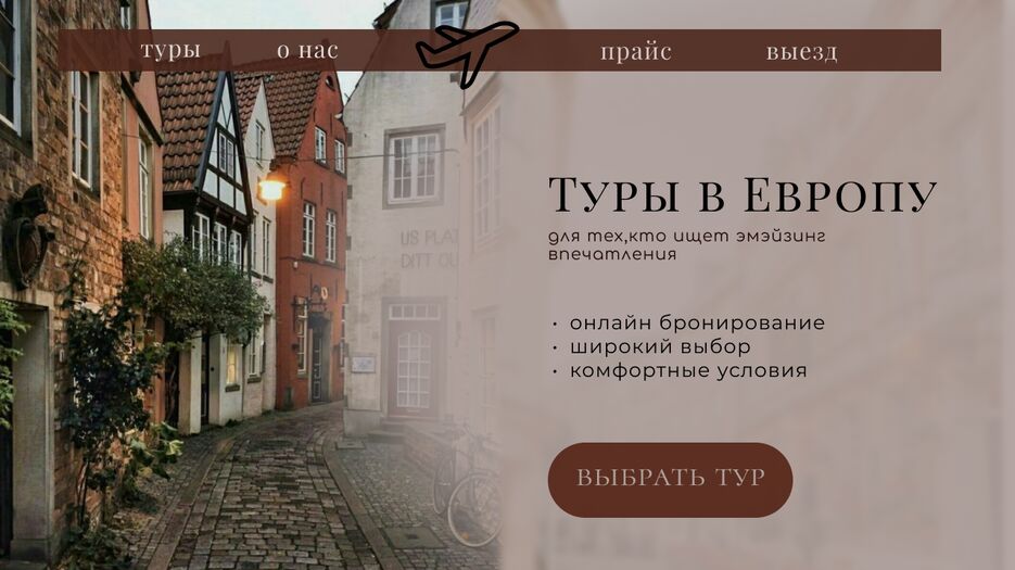 европа.png