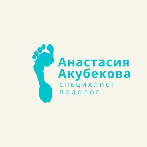 Анастасия Акубекова.png