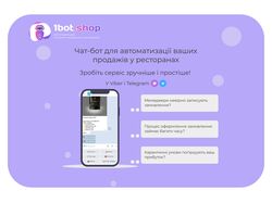 Презентация чат-бота