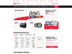 Интернет магазин автозапчастей