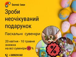 Баннер по продаже сувениров
