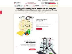 Верстка и Натяжка сайта на WP