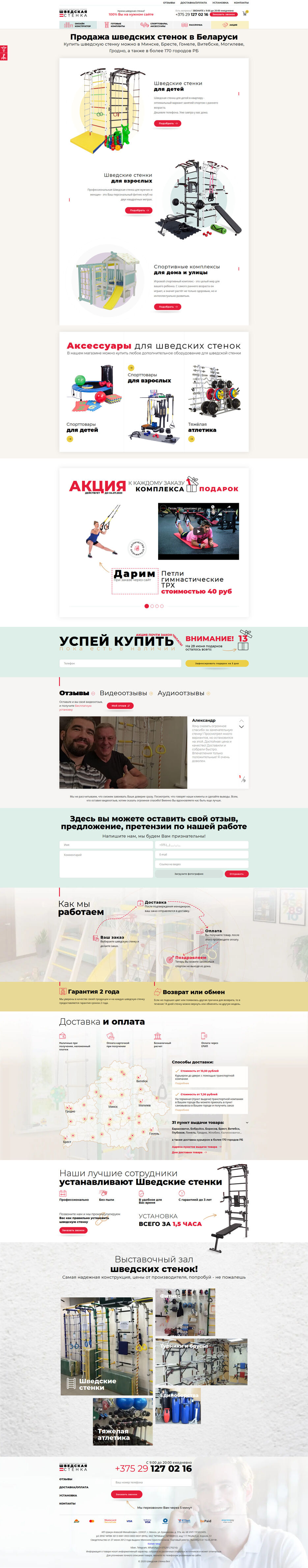 Screenshot_2020-06-28+Купить+турник+с+установкой+Цена+на+100++турников+в+Шоу-Руме.jpg