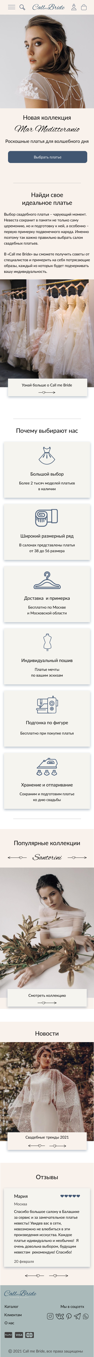 адаптив главной.png