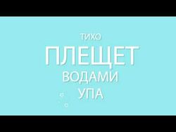 Видео ролик о Туле