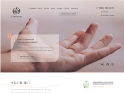 Многостраничный адаптивный сайт "Osteogamma"