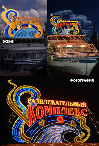 крышная установка для казино "Александр Блок".jpg
