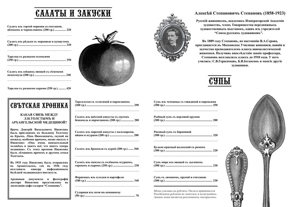 1 разворот.png