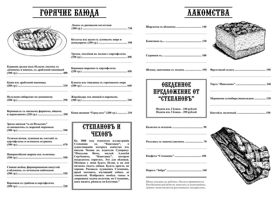 2 разворот.png