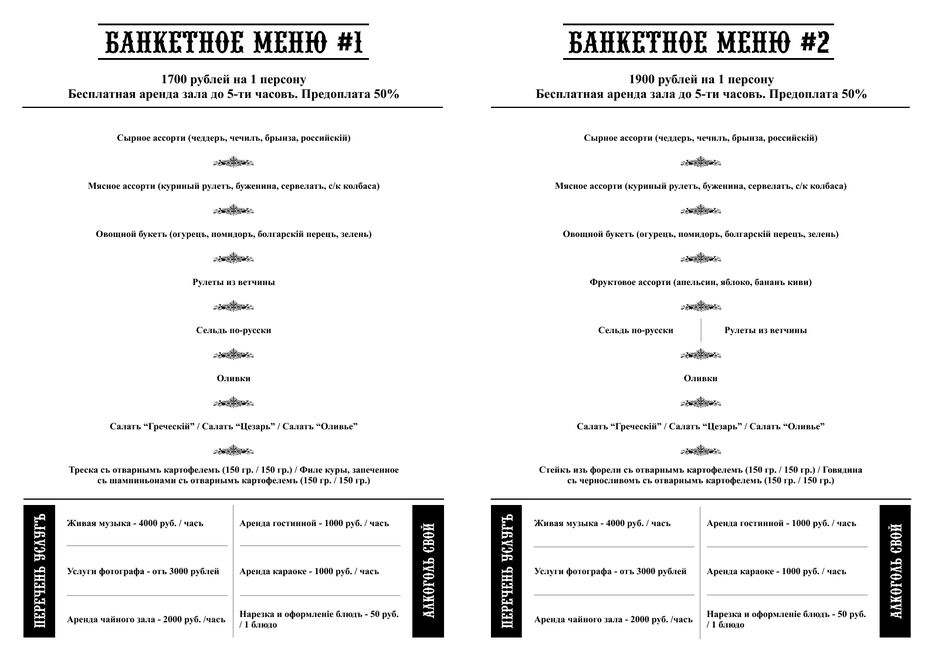 5 разворот.png