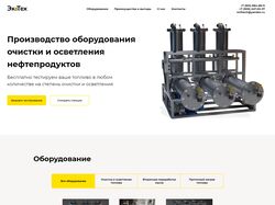 Оборудование очистки и осветления топлива