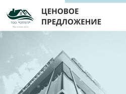 шаблон ЦП