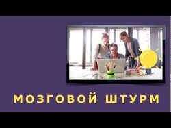 Видео-презентация