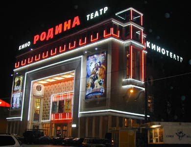 оформление фасада кино-ра "РОДИНА" м. Семеновская.jpg