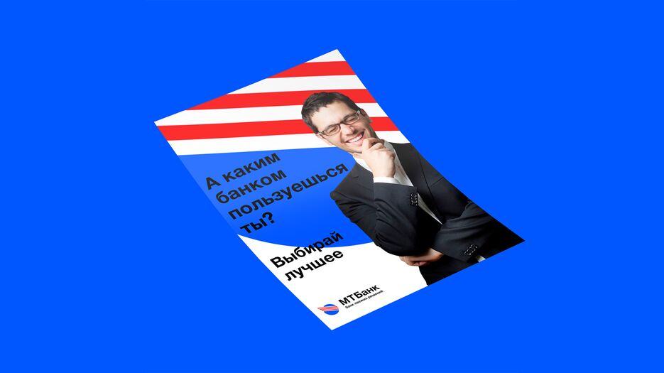 Флаер.png