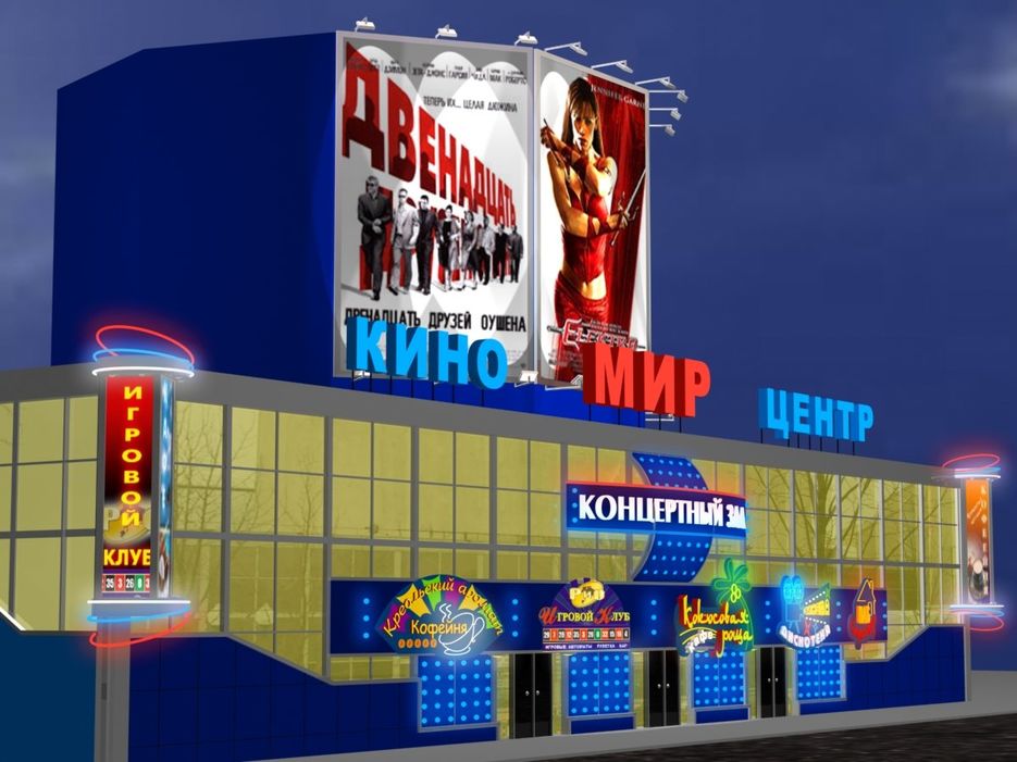 оформление фасада кино-ра "МИР" м. Цветной бульвар.jpg