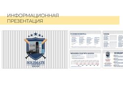 Презентация для e-mail рассылки