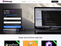 Адаптивная верстка LandingPage iOstream.kz