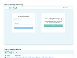 Разработка веб-приложения TaskLand