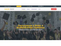 UniLife - сайт о учебе за границей
