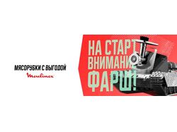 Баннеры для Moulinex к 9 мая