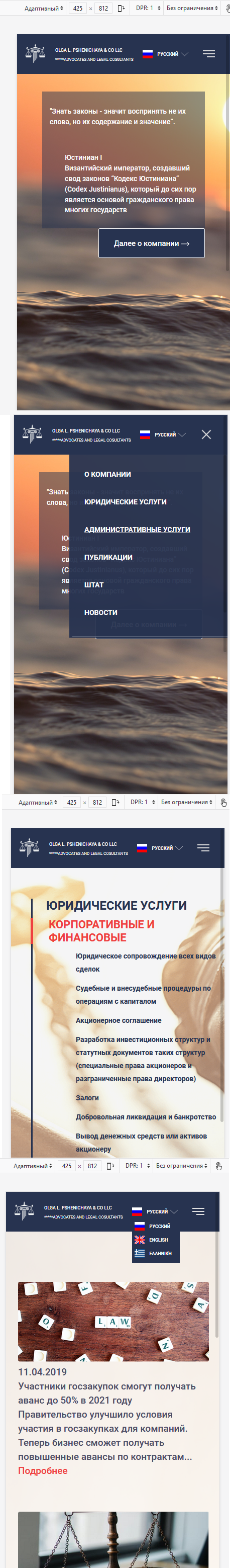 Адаптив.png