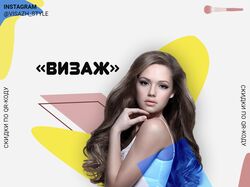 Баннер