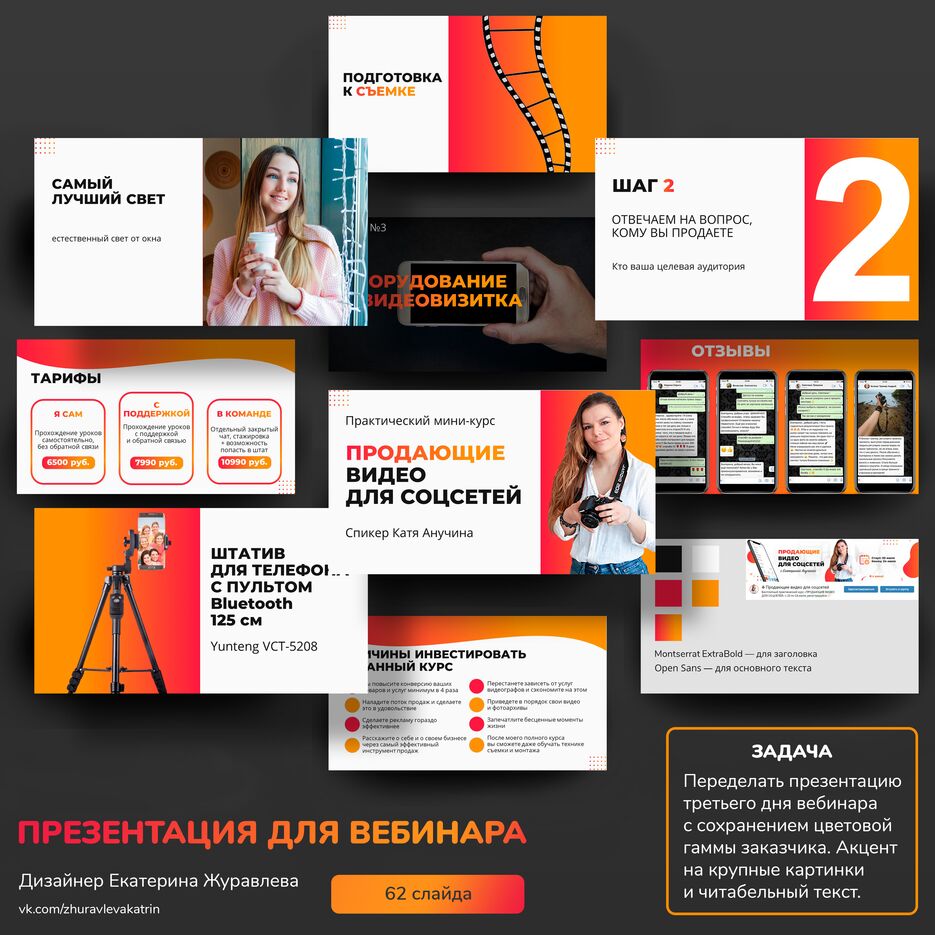 Презентация Катя Анучина третий день.png