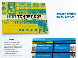Пример дизайна слайдов