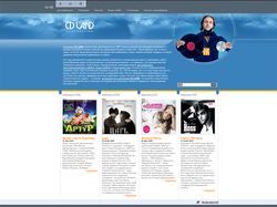 Сайт кампании CD Land Records