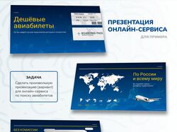 Пример дизайна слайдов