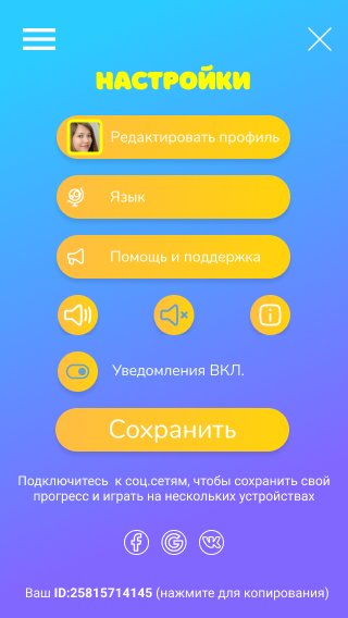 Настроки.png