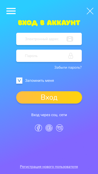Экран входа.png