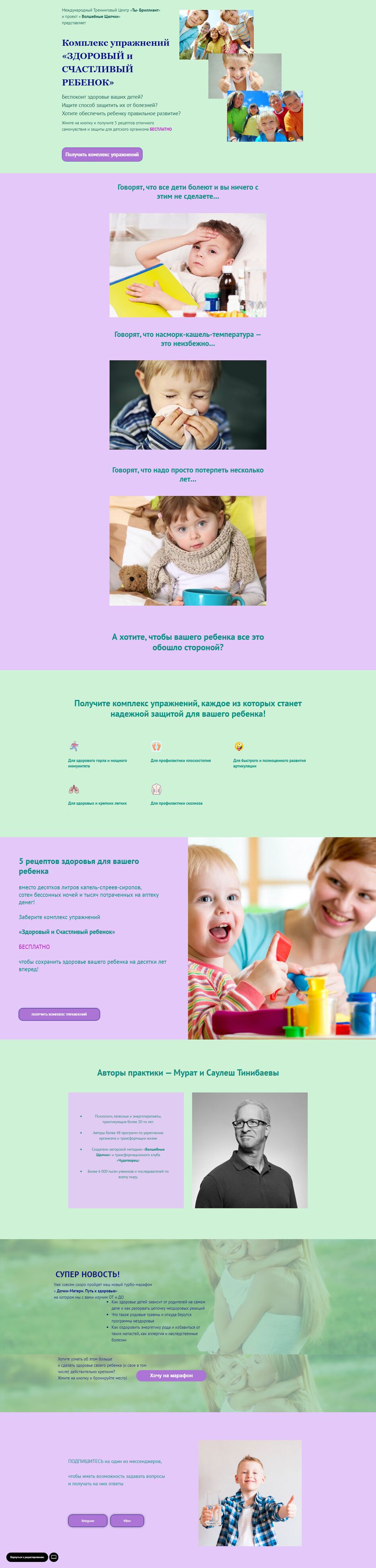 screencapture-tilda-cc-page-2021-04-20-15_00_51.png