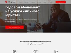 сайт для юристов