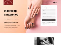 сайт для маникюрщицы