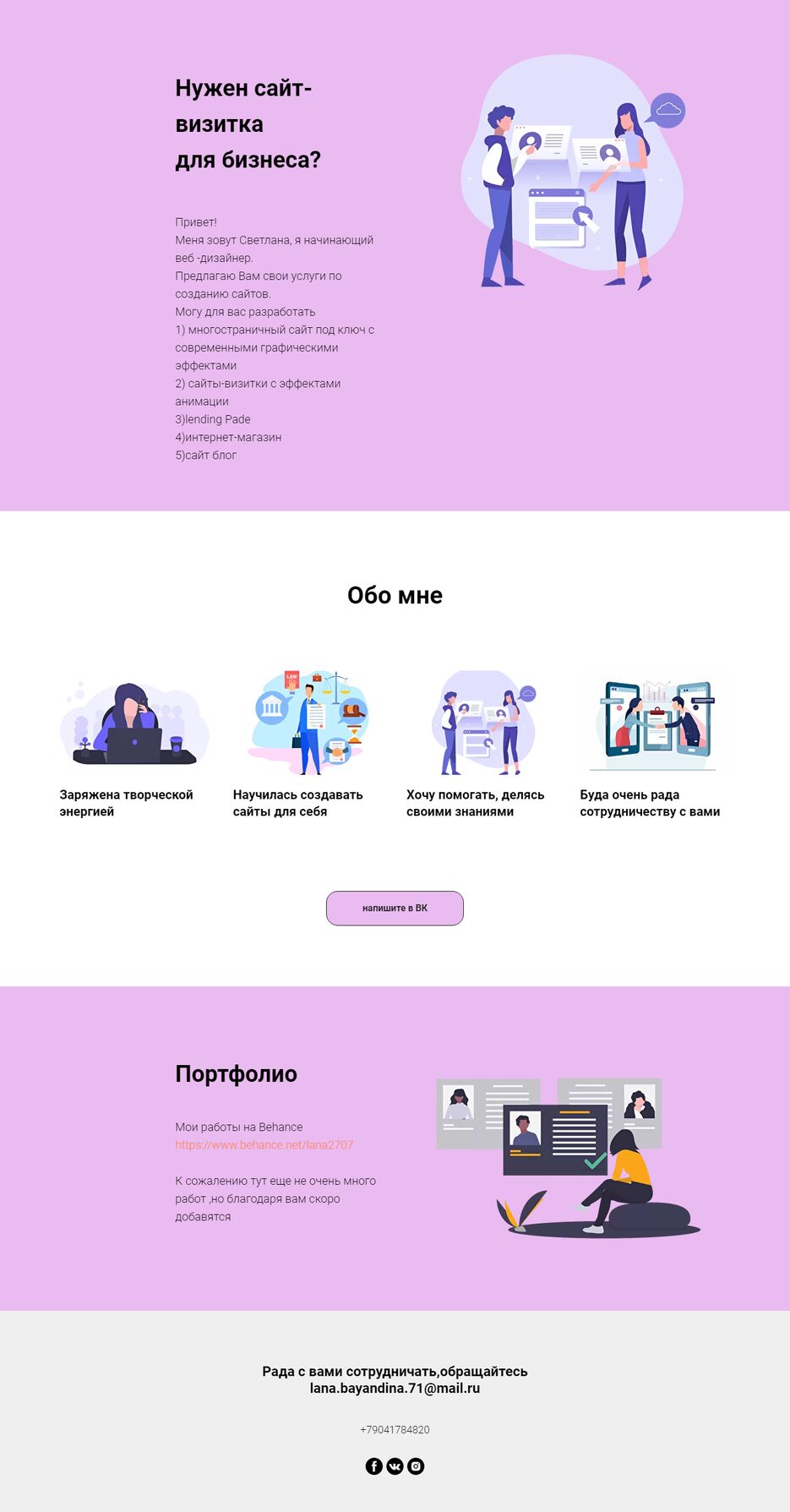 визитка 2.png