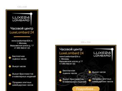 Luxe24 Combard | HTML5,GIF